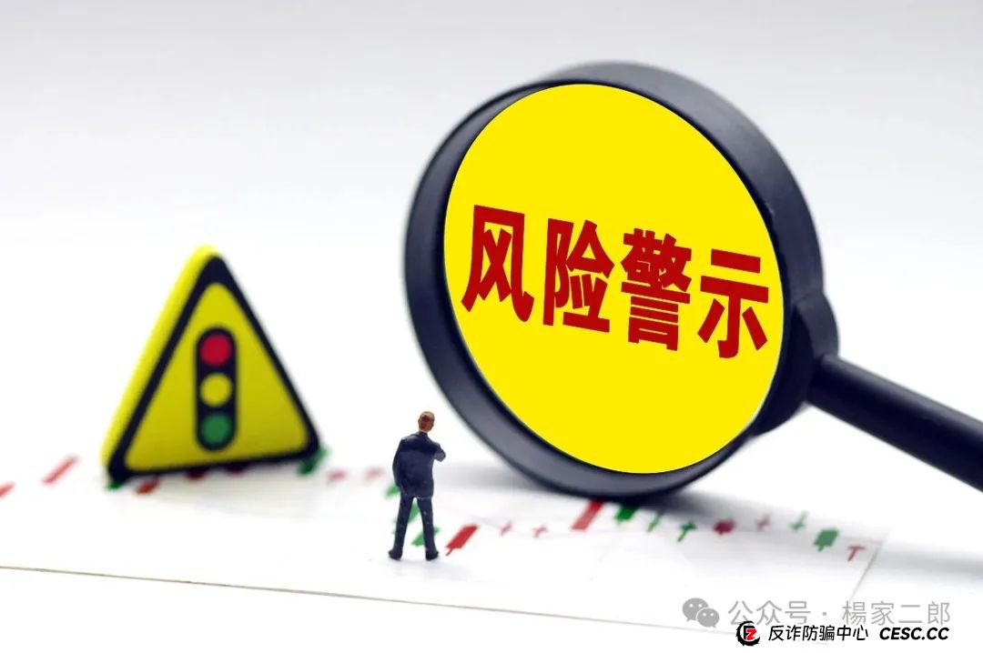 高度风险预警:“天利汇通/蒋超团队”跟单类资金盘骗局：高收益背后的陷阱！