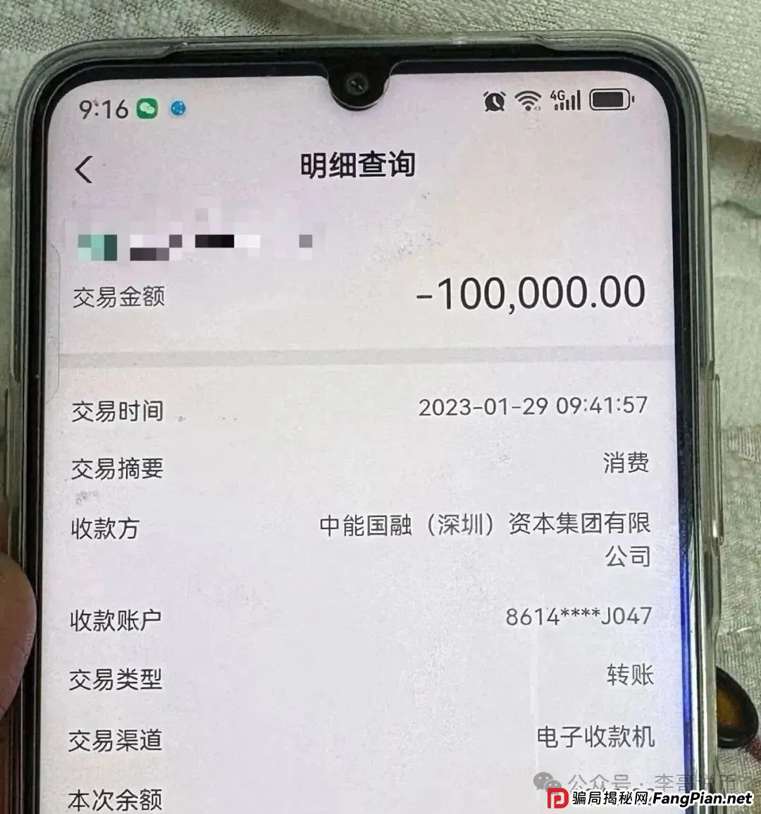 Lianhe联合智算是托管分红类资金盘,前身是山东银投,项目接近尾声,警惕!! Lianhe联合智算是托管分红类资金盘,前身是山东银投,项目接近尾声,警惕!!