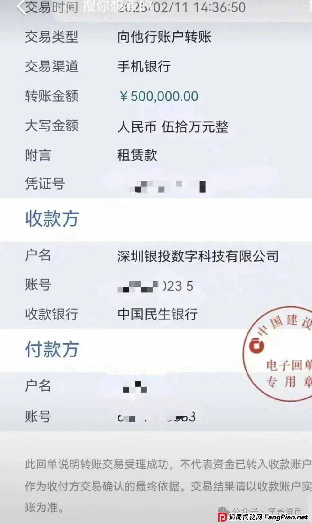 Lianhe联合智算是托管分红类资金盘,前身是山东银投,项目接近尾声,警惕!! Lianhe联合智算是托管分红类资金盘,前身是山东银投,项目接近尾声,警惕!!