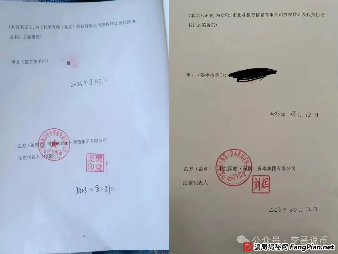 Lianhe联合智算是托管分红类资金盘,前身是山东银投,项目接近尾声,警惕!! Lianhe联合智算是托管分红类资金盘,前身是山东银投,项目接近尾声,警惕!!