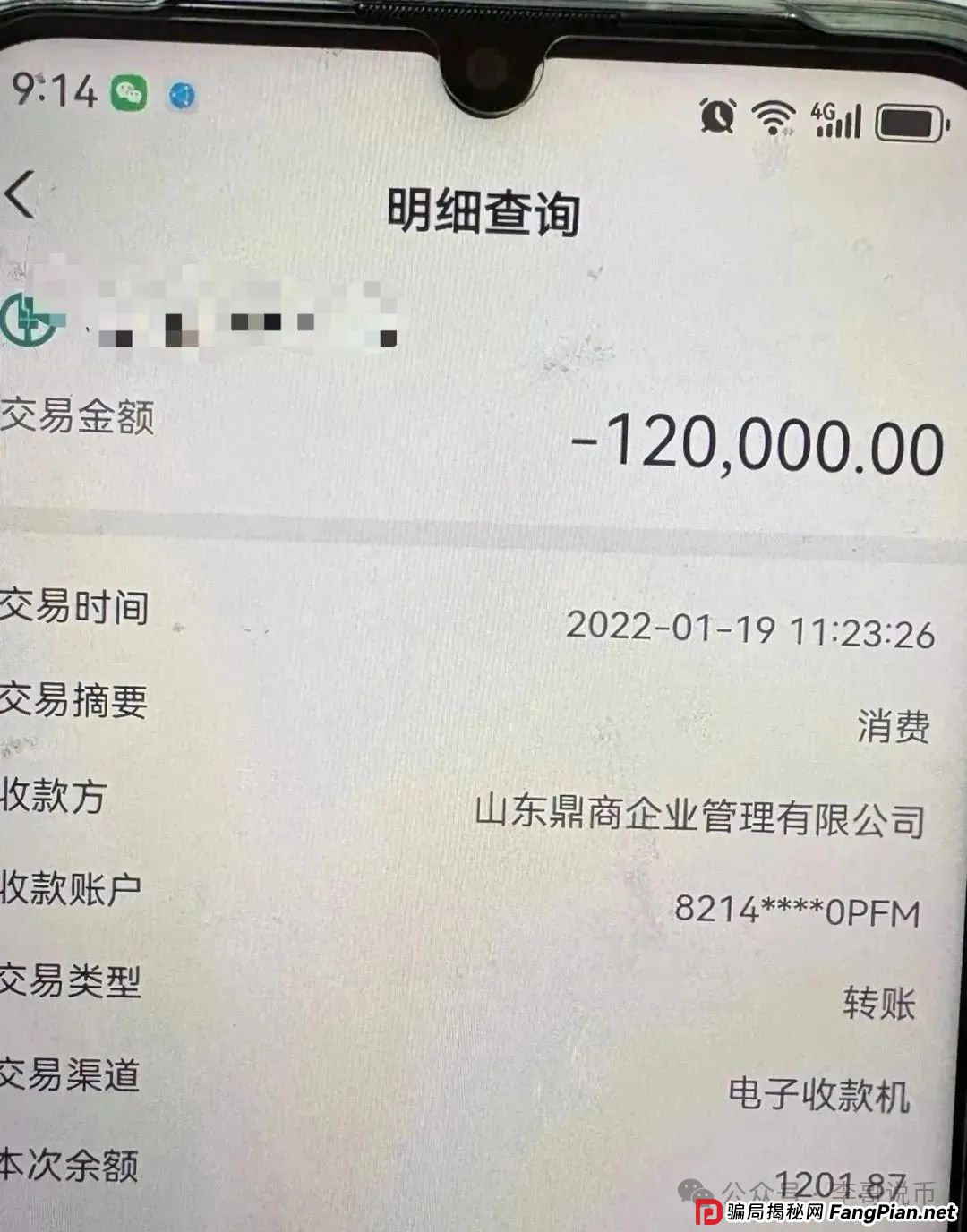 Lianhe联合智算是托管分红类资金盘,前身是山东银投,项目接近尾声,警惕!! Lianhe联合智算是托管分红类资金盘,前身是山东银投,项目接近尾声,警惕!!