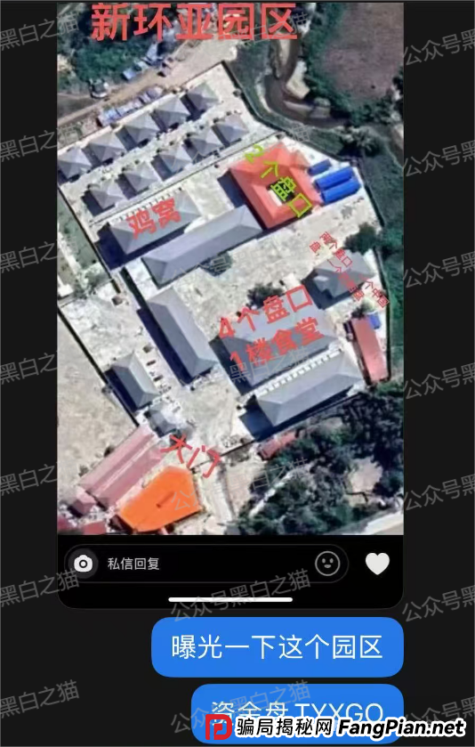 反诈防骗｜TyxGo资金盘冒充新加坡金融公司，以股票跟投为幌子，用情感话术哄骗宝妈群体......