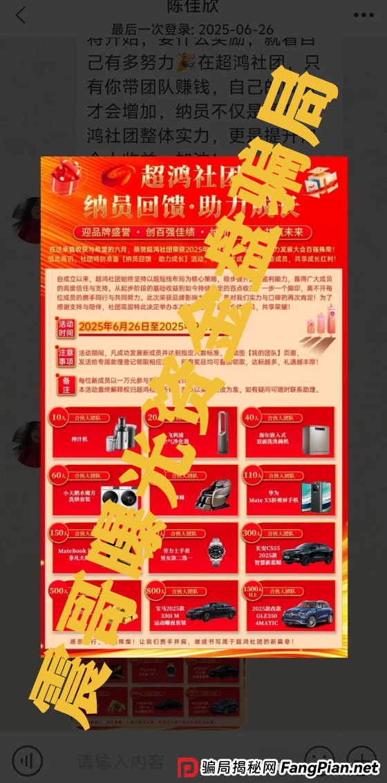 天利汇通蒋超团队跟单资金盘骗局，已经单割会员，即将崩盘跑路