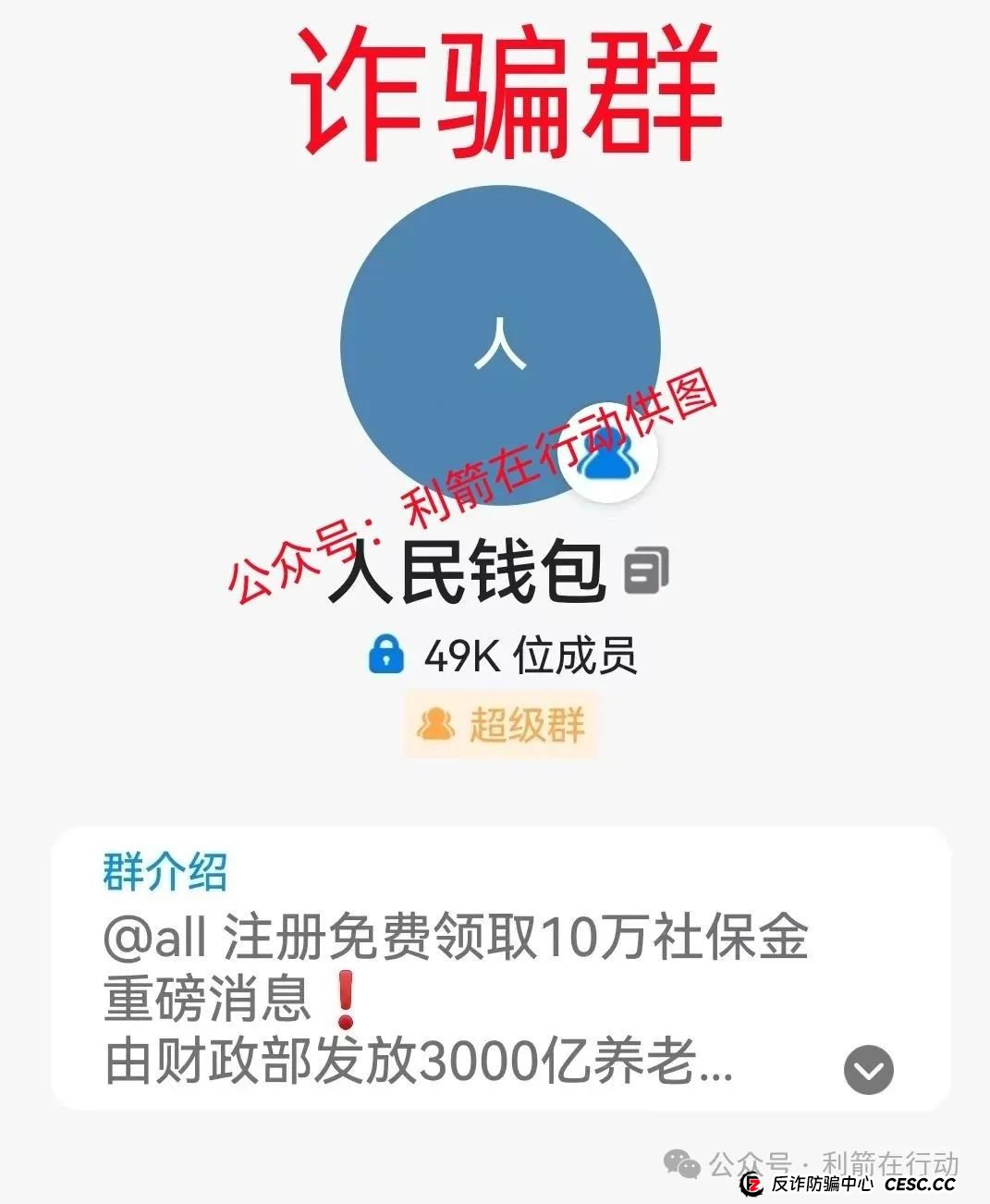 警惕！这14个互联网项目都是骗局！你中招了么？
