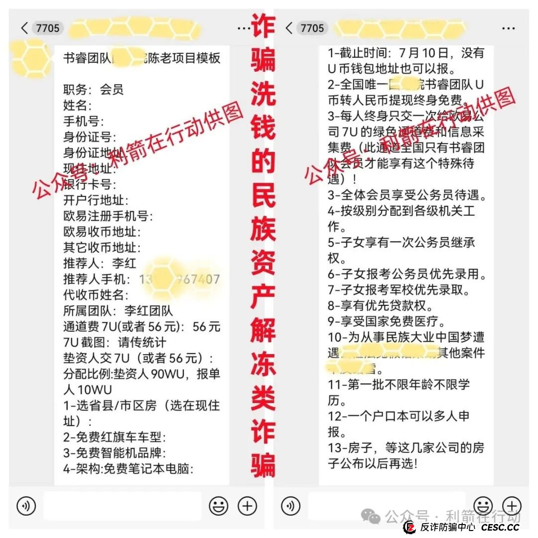警惕！这14个互联网项目都是骗局！你中招了么？