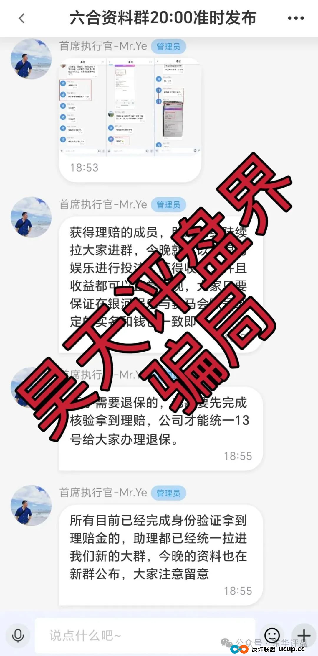 永明彩险和保诚码险是同一个诈骗团伙所开,10几万会员,操盘手圈钱过亿,已经崩盘跑路,切勿被二次收割,下一个就是诺亚球险了! 永明彩险和保诚码险是同一个诈骗团伙所开,10几万会员,操盘手圈钱过亿,已经崩盘跑路,切勿被二次收割,下一个就是诺亚球险了!