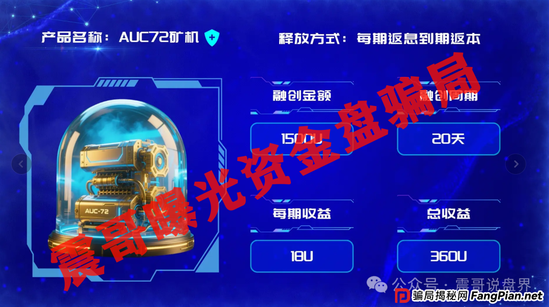 嘉楠矿机暴富神话？震哥带你扒光骗子底裤！