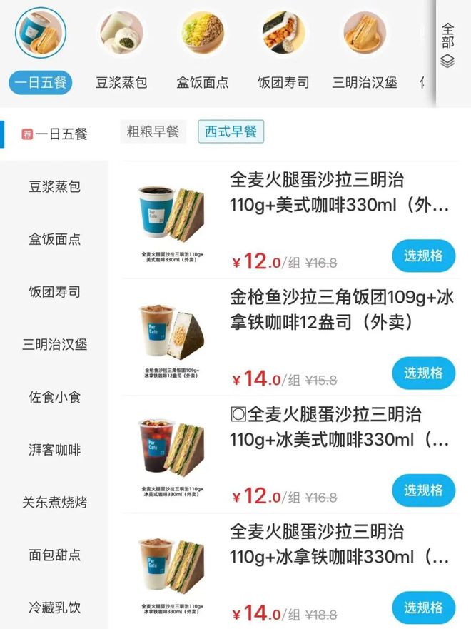 瑞幸需要下一个“生椰拿铁” 瑞幸需要下一个“生椰拿铁”