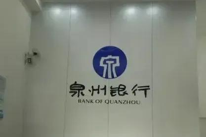 泉州银行董事长到龄退休 现任行长江文鹏获提名董事长人选 泉州银行董事长到龄退休 现任行长江文鹏获提名董事长人选