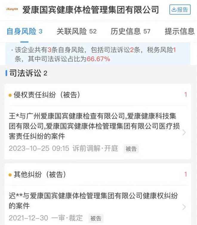 爱康国宾回应!女律师十年体检突然癌症晚期 爱康国宾回应!女律师十年体检突然癌症晚期