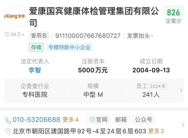 爱康国宾回应!女律师十年体检突然癌症晚期 爱康国宾回应!女律师十年体检突然癌症晚期