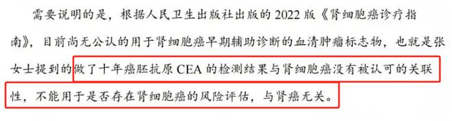 爱康国宾回应!女律师十年体检突然癌症晚期 爱康国宾回应!女律师十年体检突然癌症晚期