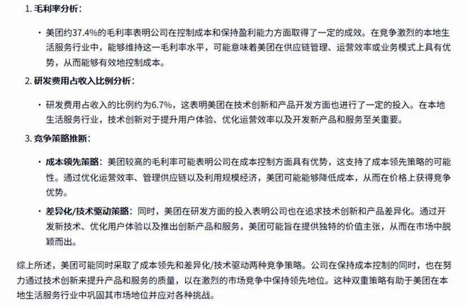 六大国产大模型,谁是最强“金融分析师”? 六大国产大模型,谁是最强“金融分析师”?