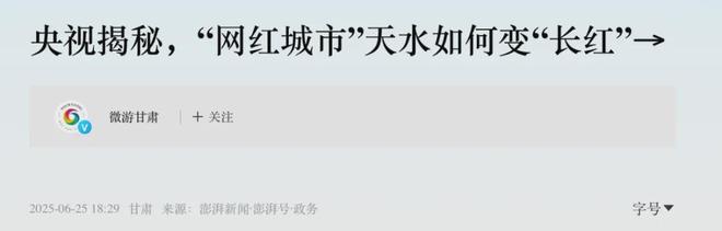 通报公布!风暴眼中的甘肃“第二城”,撕开一个残酷真相 通报公布!风暴眼中的甘肃“第二城”,撕开一个残酷真相
