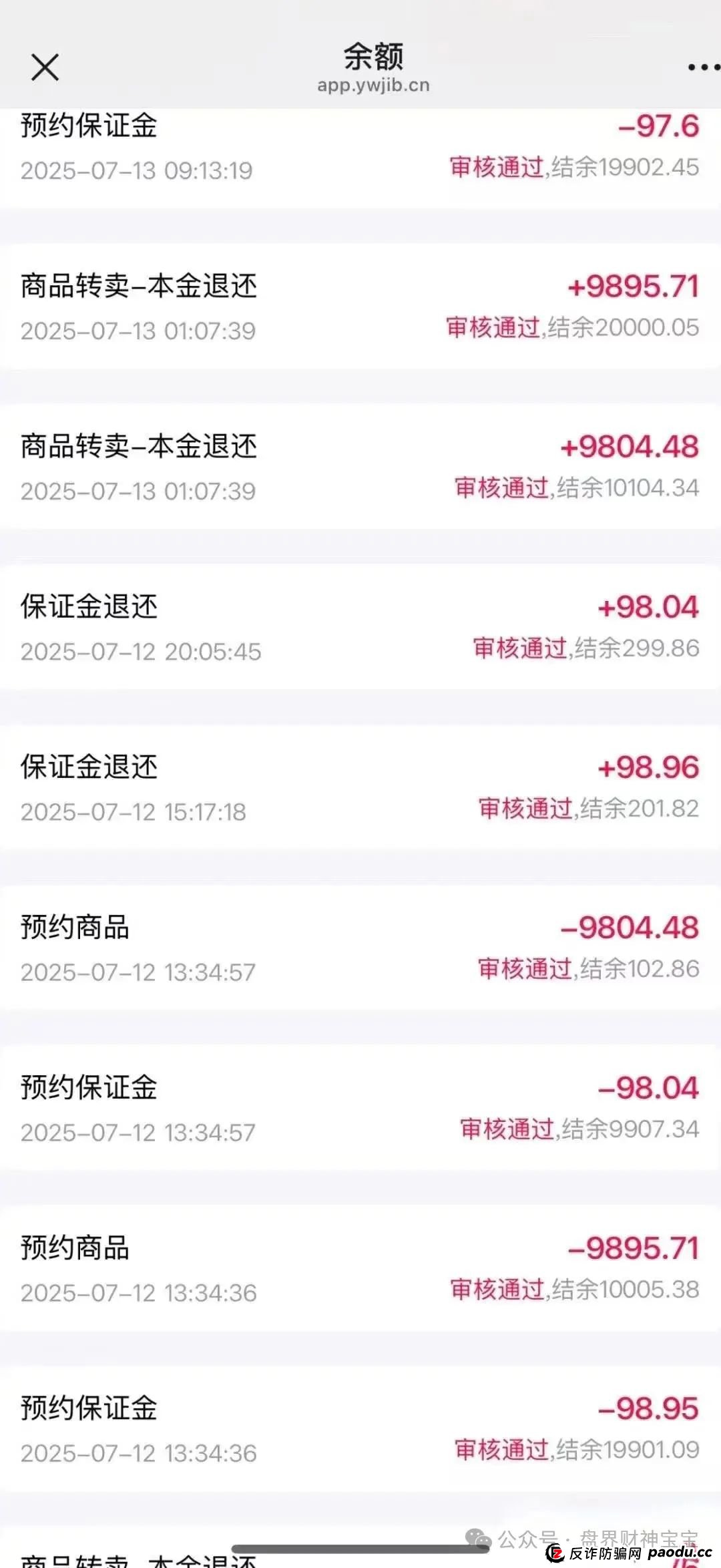 【易无界】3亿骗局曝光!操盘手欠8000万外债疯狂收割,泡沫太大随时崩盘! 【易无界】3亿骗局曝光!操盘手欠8000万外债疯狂收割,泡沫太大随时崩盘!