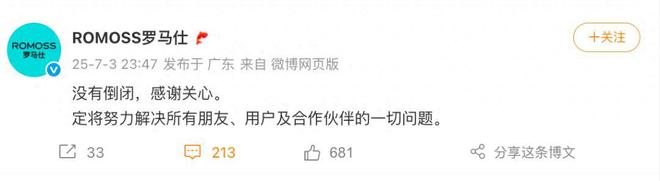 罗马仕宣布停工停产,员工称高管曾提前放出风声,质疑公司变相劝退员工 罗马仕宣布停工停产,员工称高管曾提前放出风声,质疑公司变相劝退员工