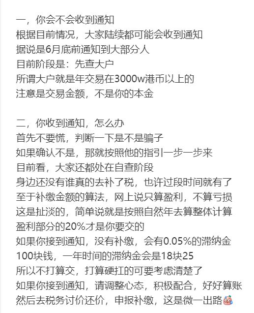 富途老虎重灾区!炒港美股要交20%个税?股民:不敢玩港美股了... 富途老虎重灾区!炒港美股要交20%个税?股民:不敢玩港美股了...