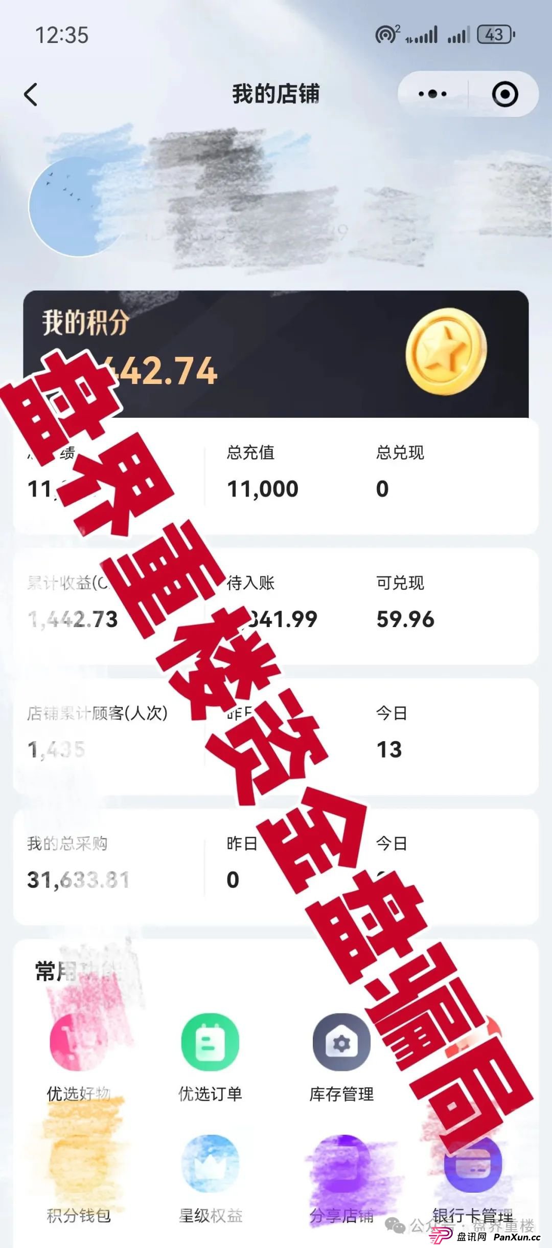 链商圈打着跨境电商噱头的资金盘骗局,开始大量单割,即将崩盘跑路! 链商圈打着跨境电商噱头的资金盘骗局,开始大量单割,即将崩盘跑路!