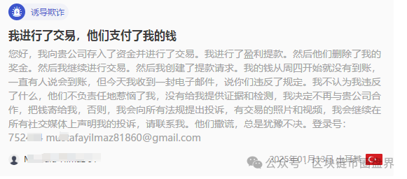 曝光Ya Markets外汇骗局:盈利作废、本金消失,诈骗工厂如何炼成? 曝光Ya Markets外汇骗局:盈利作废、本金消失,诈骗工厂如何炼成?