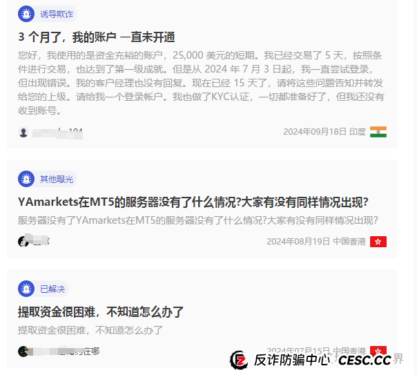 曝光Ya Markets外汇骗局:盈利作废、本金消失,诈骗工厂如何炼成? 曝光Ya Markets外汇骗局:盈利作废、本金消失,诈骗工厂如何炼成?