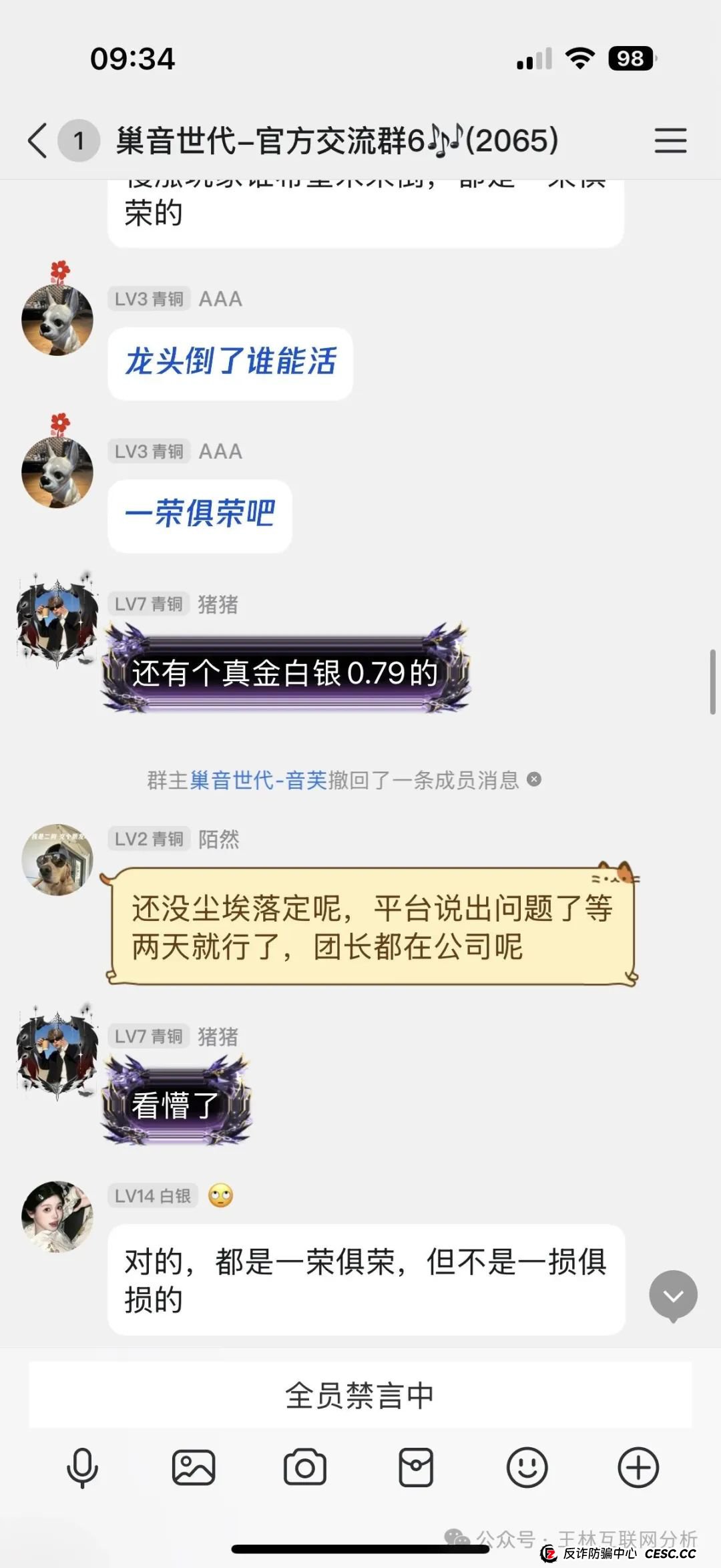 7月17日最新资金盘项目骗局曝光,猎鹰量化机器人,元宝国际交易所,巢音世代,乐瑞资产随时可能卷钱跑路! 7月17日最新资金盘项目骗局曝光,猎鹰量化机器人,元宝国际交易所,巢音世代,乐瑞资产随时可能卷钱跑路!