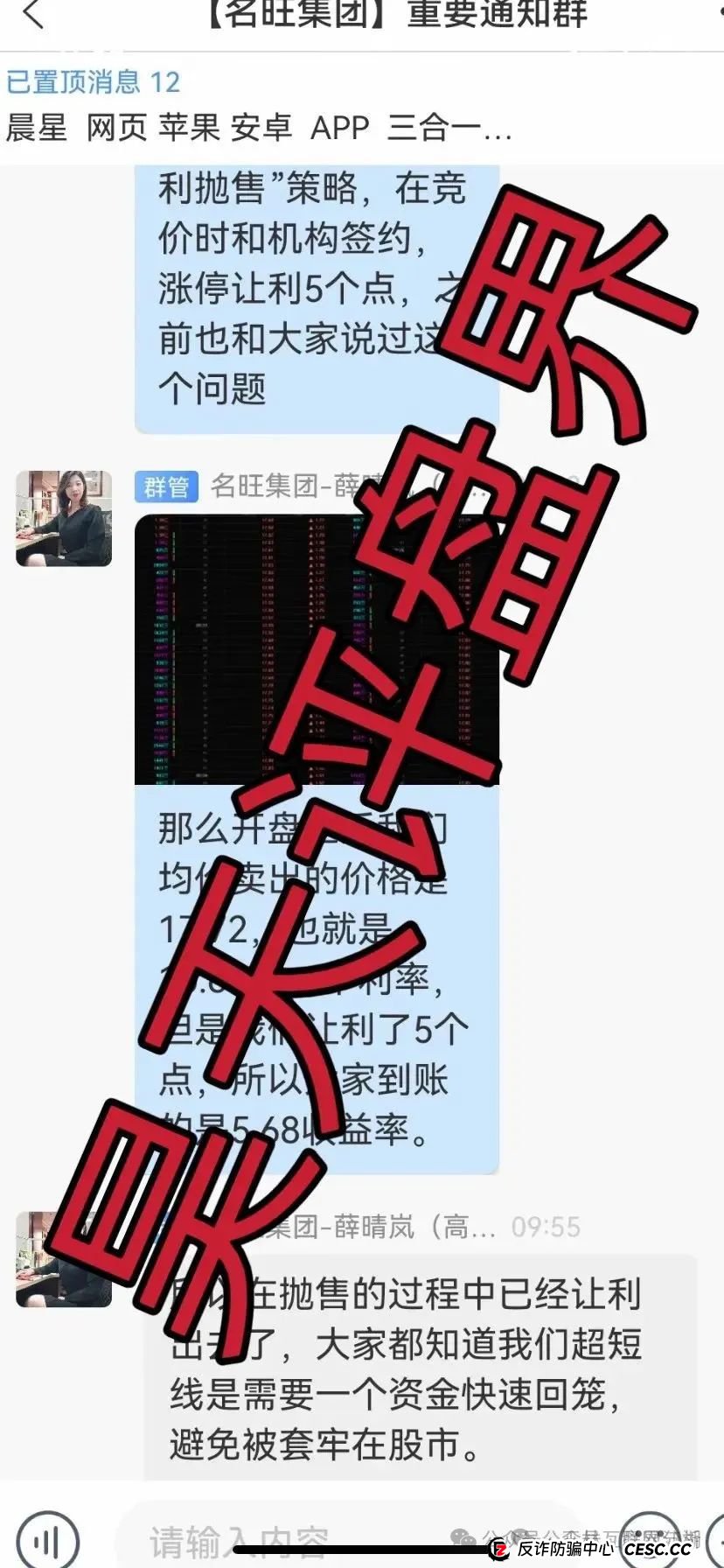 7月17日最新资金盘项目骗局曝光,猎鹰量化机器人,元宝国际交易所,巢音世代,乐瑞资产随时可能卷钱跑路! 7月17日最新资金盘项目骗局曝光,猎鹰量化机器人,元宝国际交易所,巢音世代,乐瑞资产随时可能卷钱跑路!