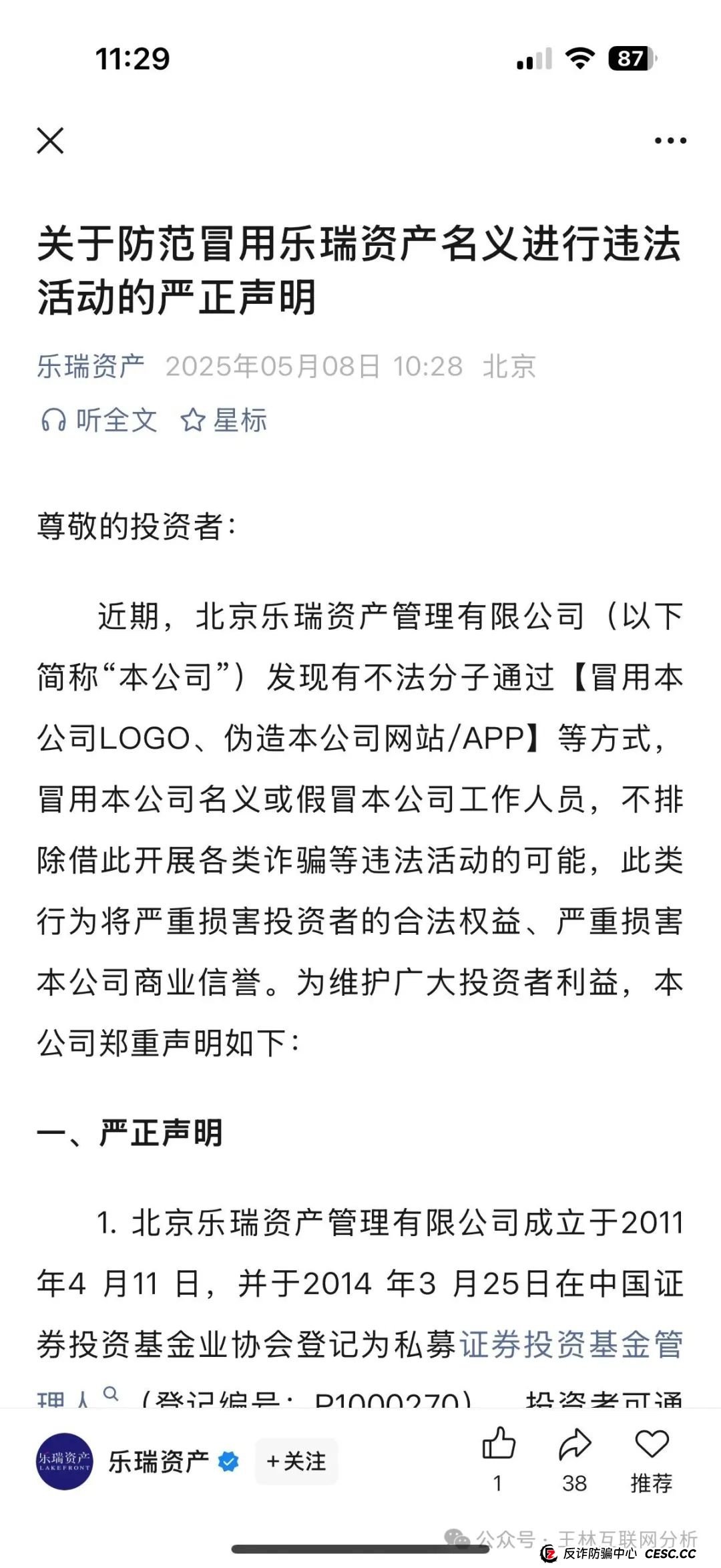 7月17日最新资金盘项目骗局曝光,猎鹰量化机器人,元宝国际交易所,巢音世代,乐瑞资产随时可能卷钱跑路! 7月17日最新资金盘项目骗局曝光,猎鹰量化机器人,元宝国际交易所,巢音世代,乐瑞资产随时可能卷钱跑路!