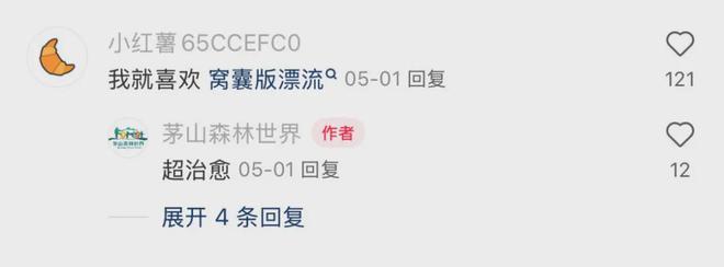 「窝囊旅游三件套」,拯救多少打工人? 「窝囊旅游三件套」,拯救多少打工人?