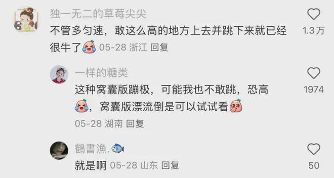 「窝囊旅游三件套」,拯救多少打工人? 「窝囊旅游三件套」,拯救多少打工人?