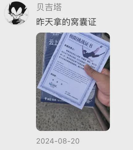 「窝囊旅游三件套」,拯救多少打工人? 「窝囊旅游三件套」,拯救多少打工人?