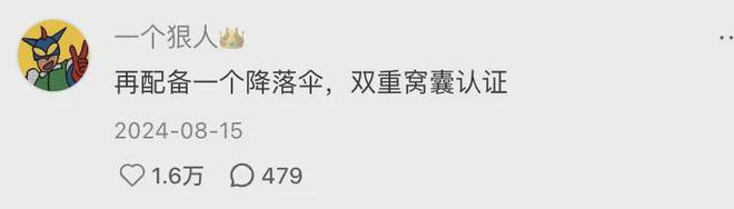 「窝囊旅游三件套」,拯救多少打工人? 「窝囊旅游三件套」,拯救多少打工人?