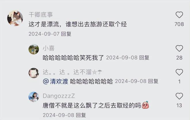 「窝囊旅游三件套」,拯救多少打工人? 「窝囊旅游三件套」,拯救多少打工人?