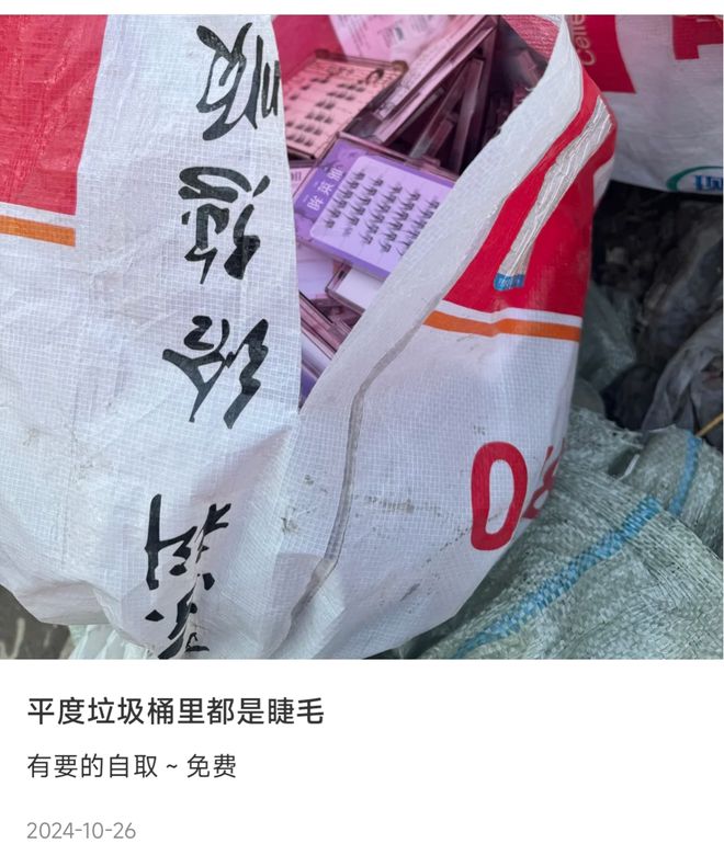 全球卡姿兰大眼睛“制造基地”：山东这个小城，凭什么？