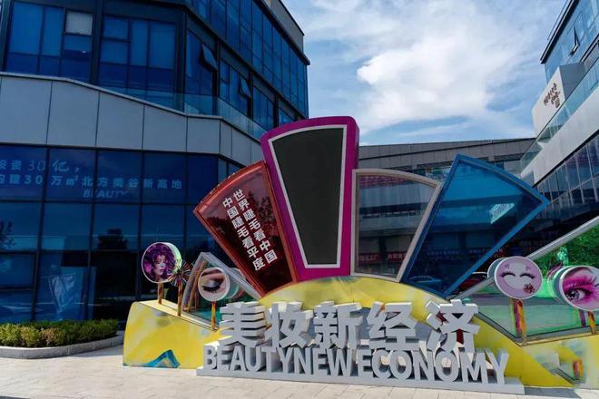 全球卡姿兰大眼睛“制造基地”：山东这个小城，凭什么？