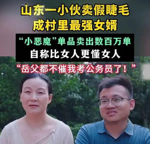 全球卡姿兰大眼睛“制造基地”：山东这个小城，凭什么？