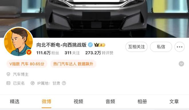 博主再次致歉:已赔偿长城汽车1.5万元 博主再次致歉:已赔偿长城汽车1.5万元