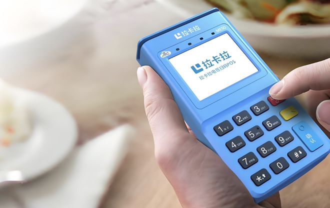 暴涨100%!风口上的拉卡拉,能顺利“突围”吗? 暴涨100%!风口上的拉卡拉,能顺利“突围”吗?