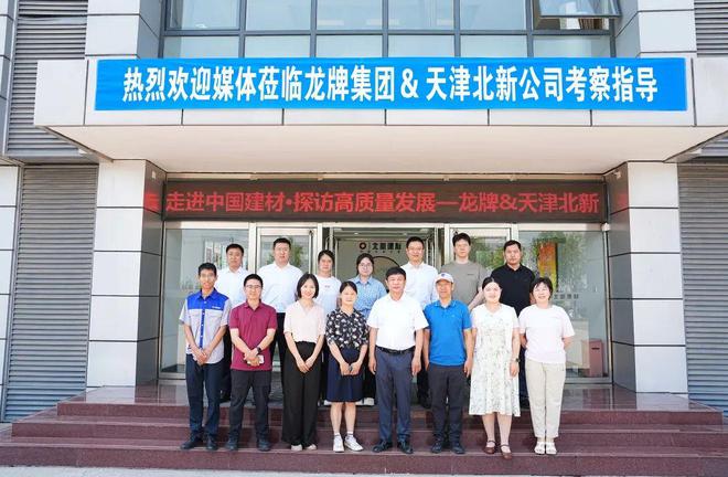 探访央企高质量发展，揭秘打造“好房子”的“好材料”