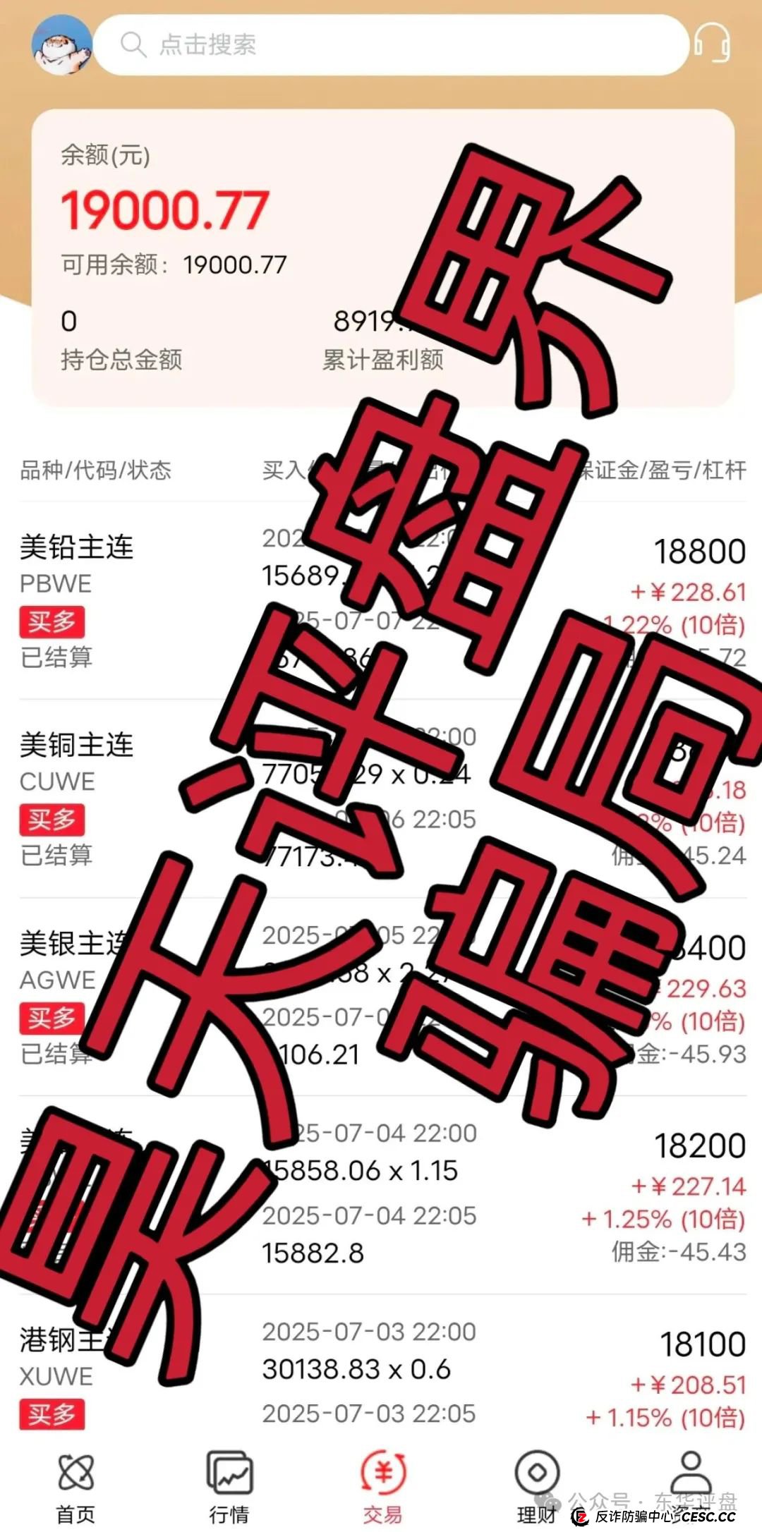 荣耀集团(嘉悦国际)期货跟单类资金盘骗局,高度预警,即将崩盘跑路! 荣耀集团(嘉悦国际)期货跟单类资金盘骗局,高度预警,即将崩盘跑路!