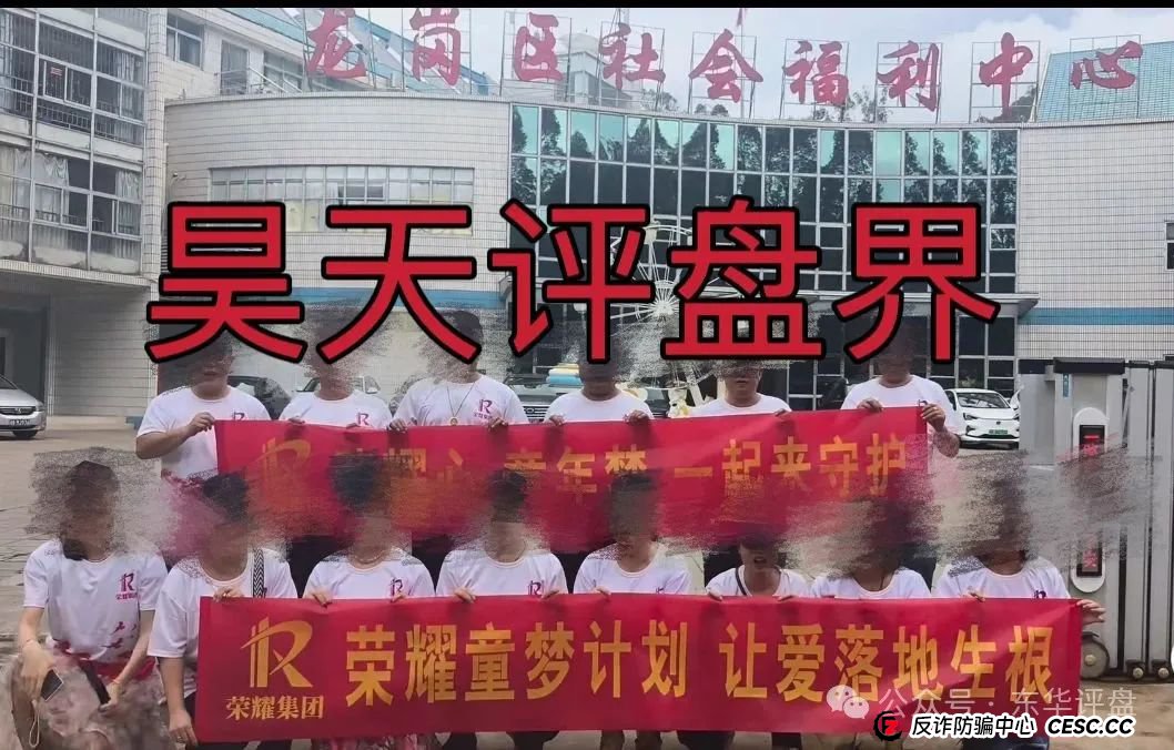 荣耀集团(嘉悦国际)期货跟单类资金盘骗局,高度预警,即将崩盘跑路! 荣耀集团(嘉悦国际)期货跟单类资金盘骗局,高度预警,即将崩盘跑路!