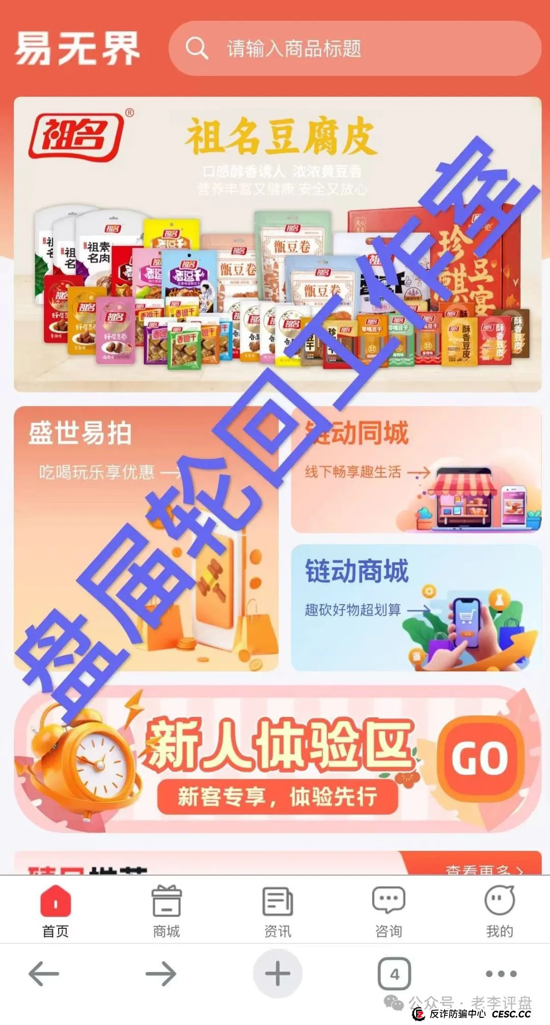 【易无界】抢单互助资金盘骗局,董事长张志良欠外债8000万,开盘短短个月,圈钱3个亿,泡沫太大,随时崩盘跑路! 【易无界】抢单互助资金盘骗局,董事长张志良欠外债8000万,开盘短短个月,圈钱3个亿,泡沫太大,随时崩盘跑路!