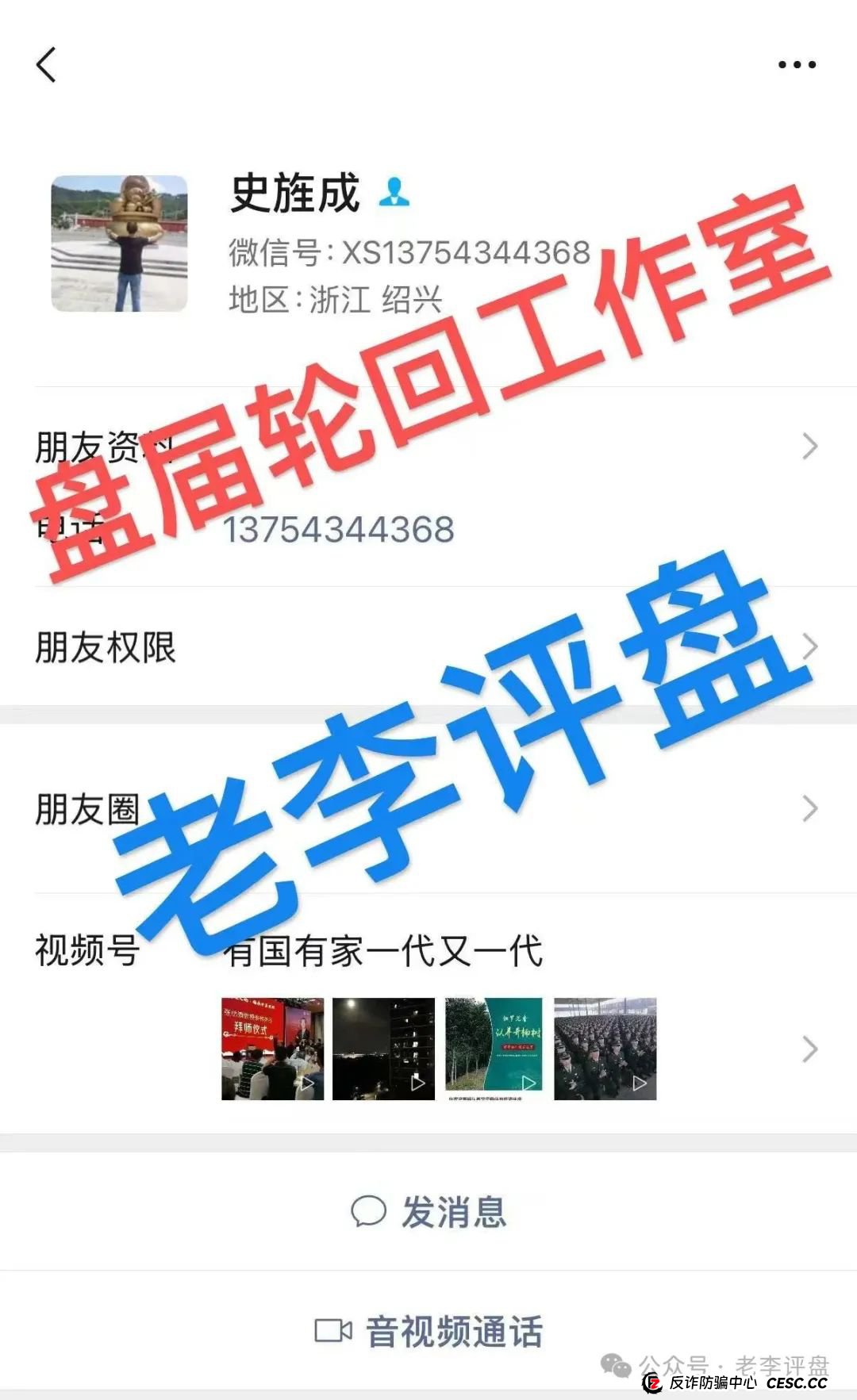 【易无界】抢单互助资金盘骗局,董事长张志良欠外债8000万,开盘短短个月,圈钱3个亿,泡沫太大,随时崩盘跑路! 【易无界】抢单互助资金盘骗局,董事长张志良欠外债8000万,开盘短短个月,圈钱3个亿,泡沫太大,随时崩盘跑路!