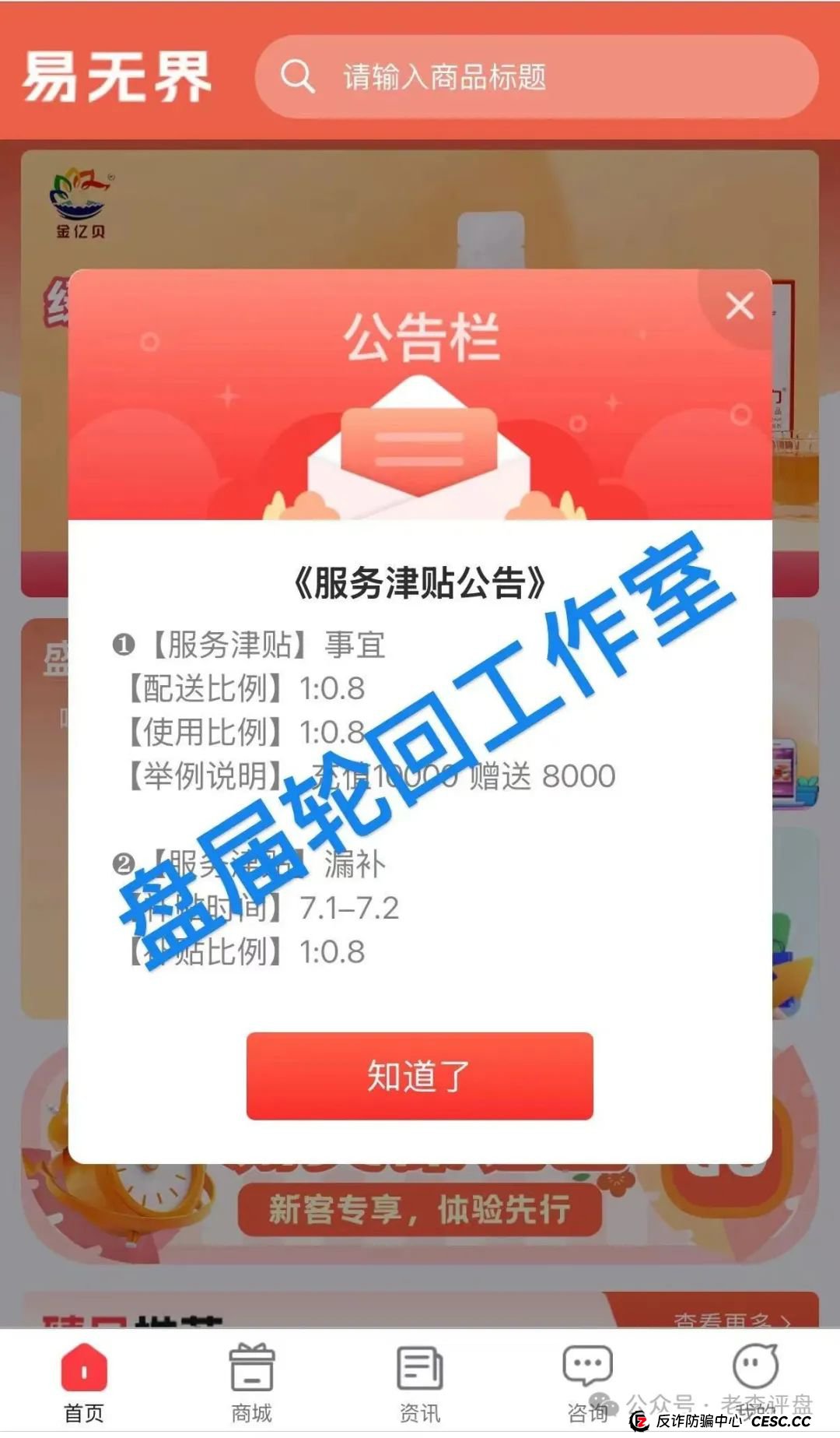 【易无界】抢单互助资金盘骗局,董事长张志良欠外债8000万,开盘短短个月,圈钱3个亿,泡沫太大,随时崩盘跑路! 【易无界】抢单互助资金盘骗局,董事长张志良欠外债8000万,开盘短短个月,圈钱3个亿,泡沫太大,随时崩盘跑路!