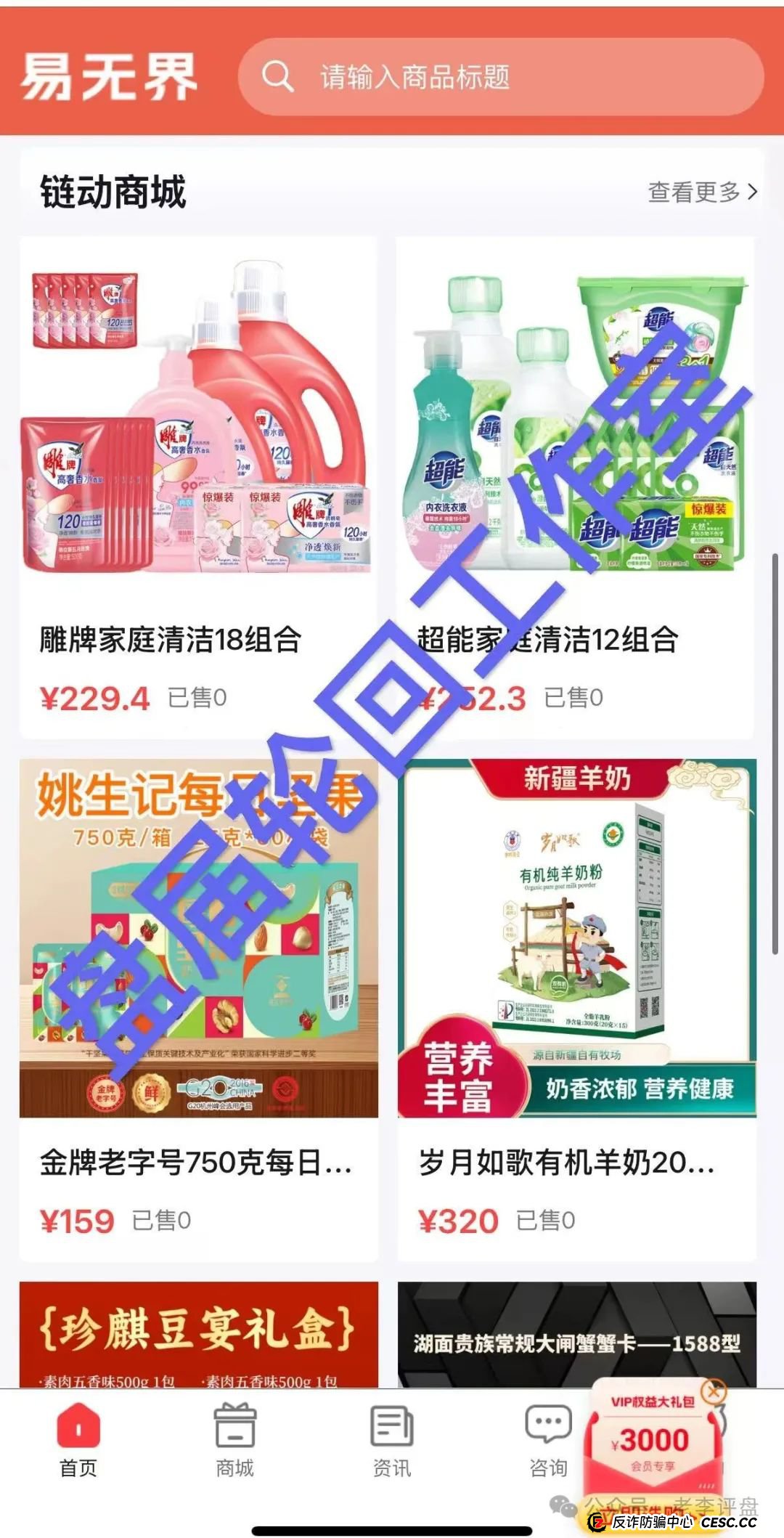 【易无界】抢单互助资金盘骗局,董事长张志良欠外债8000万,开盘短短个月,圈钱3个亿,泡沫太大,随时崩盘跑路! 【易无界】抢单互助资金盘骗局,董事长张志良欠外债8000万,开盘短短个月,圈钱3个亿,泡沫太大,随时崩盘跑路!