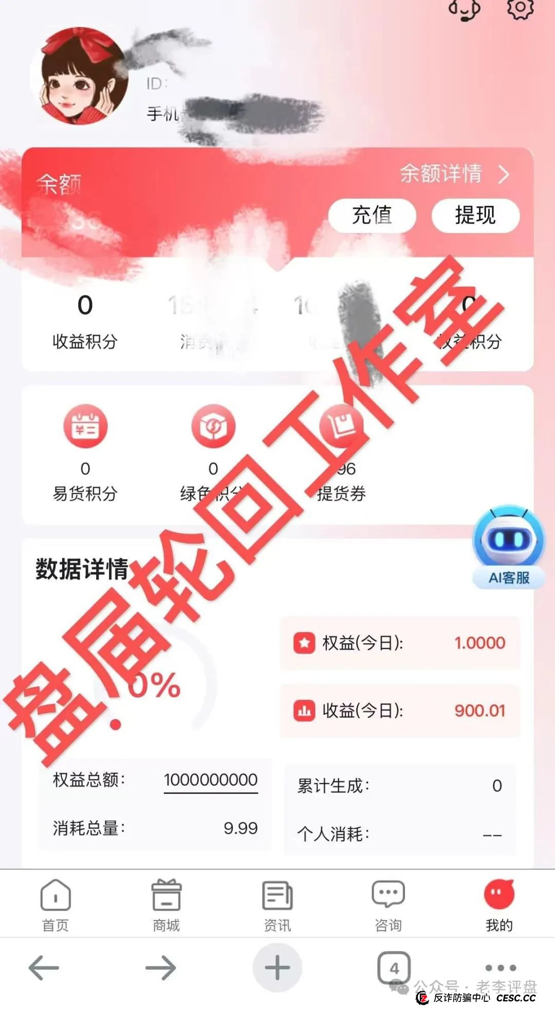 【易无界】抢单互助资金盘骗局,董事长张志良欠外债8000万,开盘短短个月,圈钱3个亿,泡沫太大,随时崩盘跑路! 【易无界】抢单互助资金盘骗局,董事长张志良欠外债8000万,开盘短短个月,圈钱3个亿,泡沫太大,随时崩盘跑路!