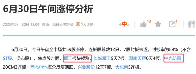 国人沸腾,A股“大国重器”彻底爆了! 国人沸腾,A股“大国重器”彻底爆了!