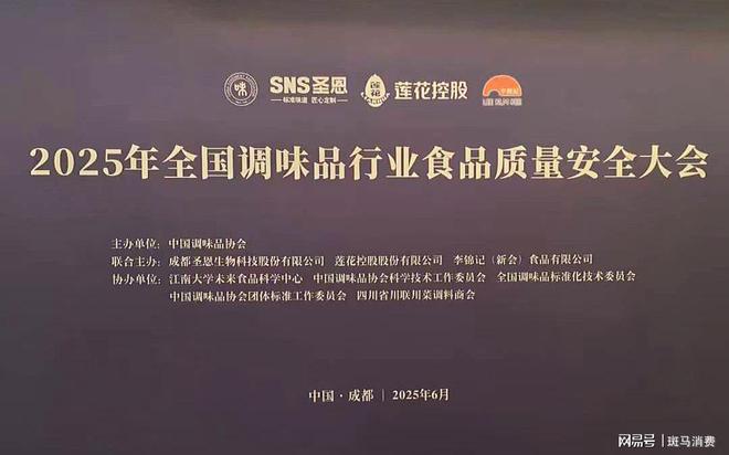 坚守质量安全底线 加加食品助力食品安全管理水平提升 坚守质量安全底线 加加食品助力食品安全管理水平提升