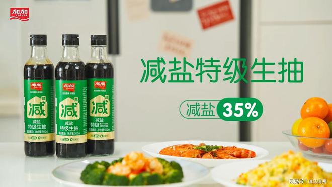 坚守质量安全底线 加加食品助力食品安全管理水平提升 坚守质量安全底线 加加食品助力食品安全管理水平提升