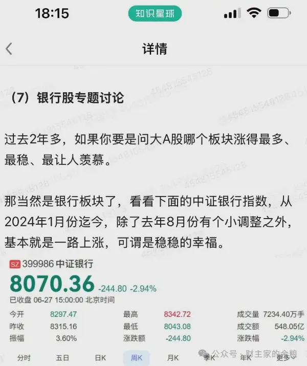 银行股,不值得! 银行股,不值得!