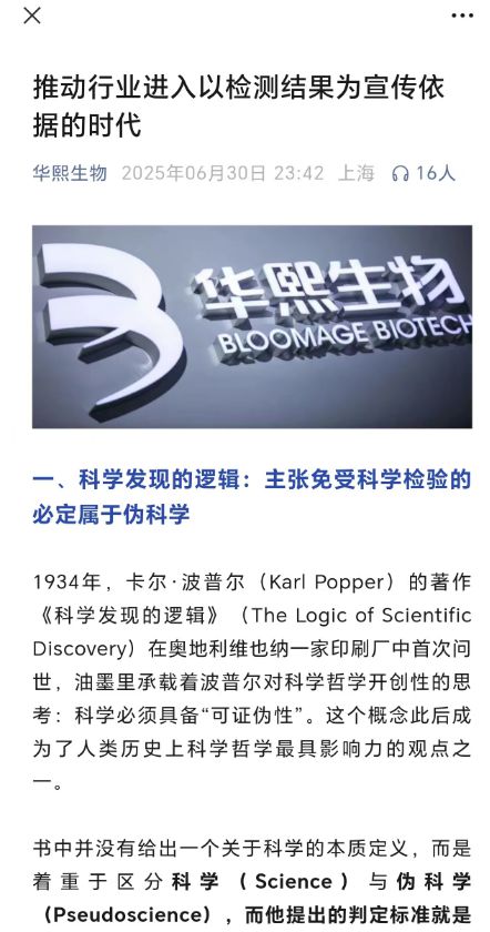 市值蒸发300亿后，陕西女首富“认输”了，但市场仍在追问真相